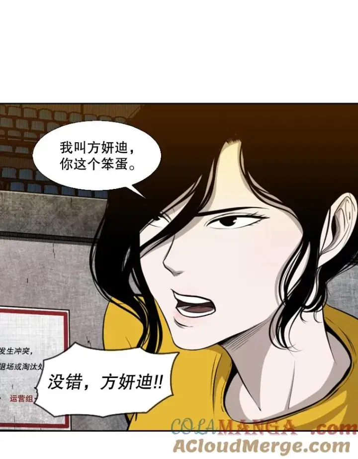 漫画《鲨鱼》130.报名开始第40张图