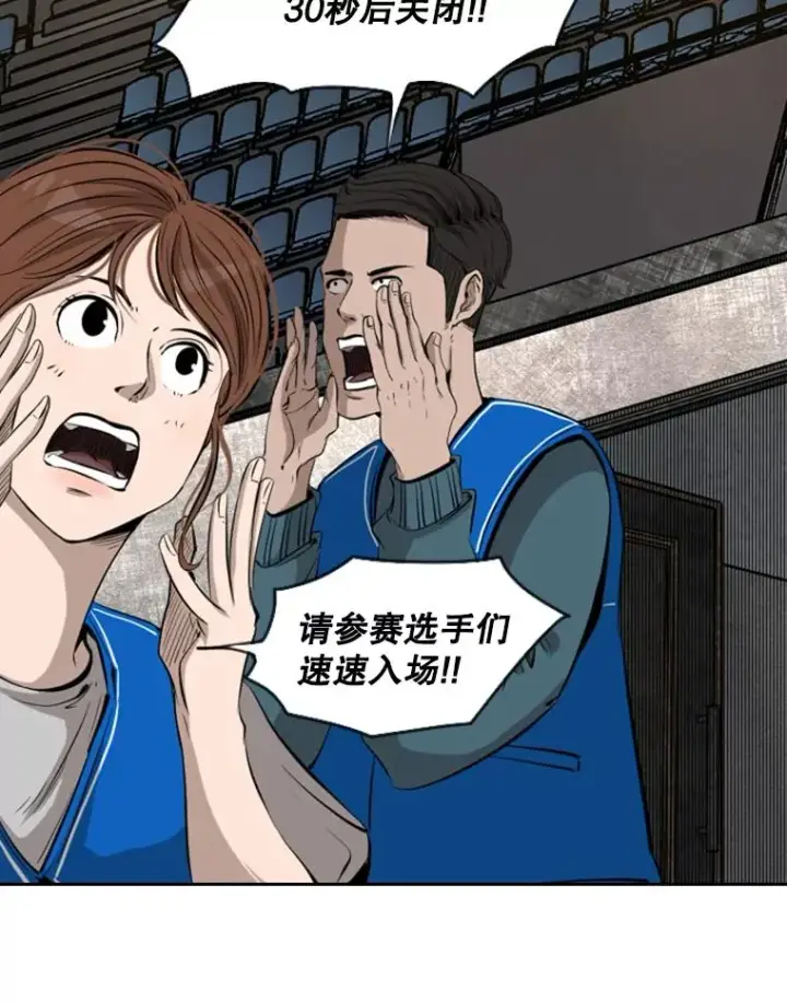 漫画《鲨鱼》130.报名开始第50张图