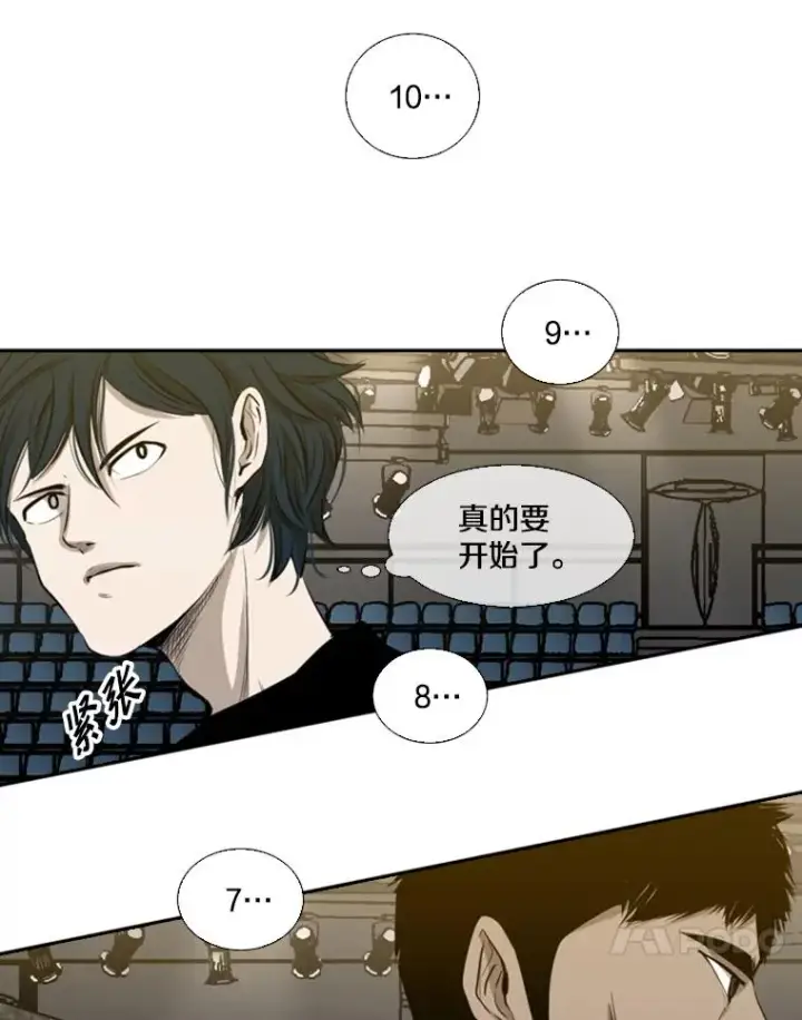 漫画《鲨鱼》130.报名开始第51张图