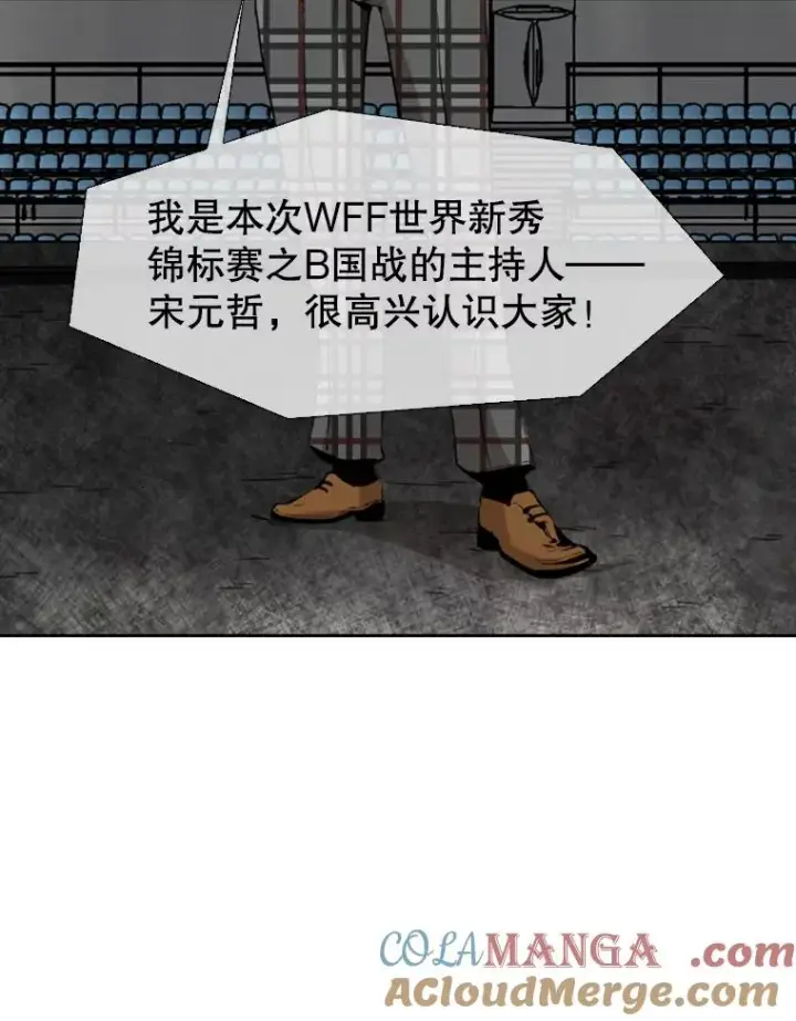 漫画《鲨鱼》130.报名开始第64张图