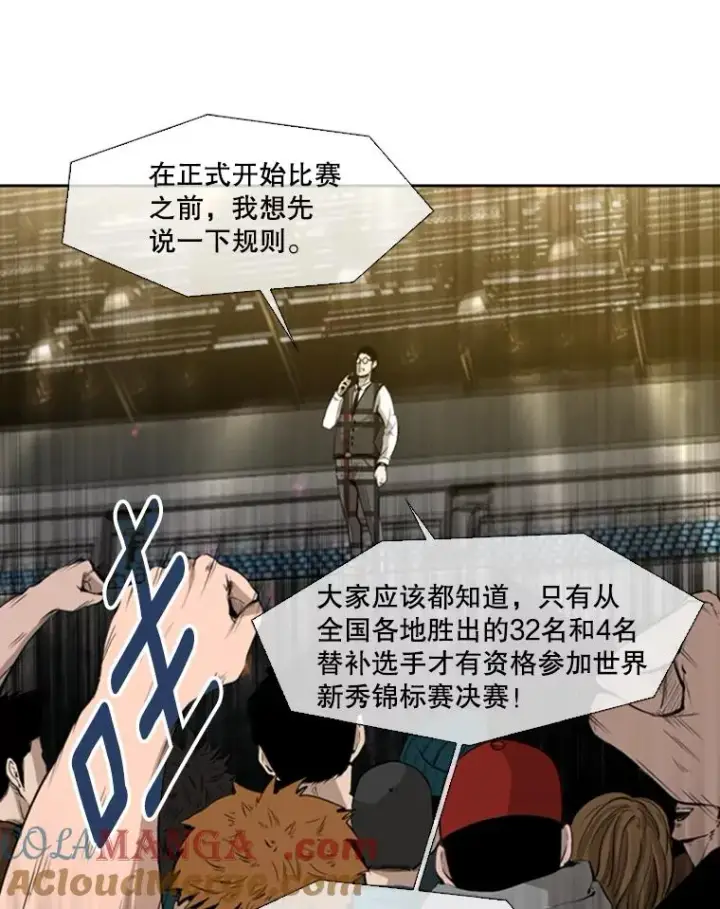 漫画《鲨鱼》130.报名开始第67张图