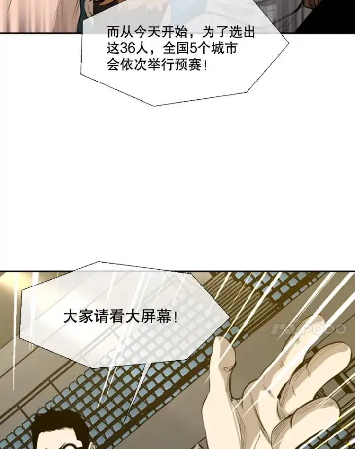 漫画《鲨鱼》130.报名开始第68张图