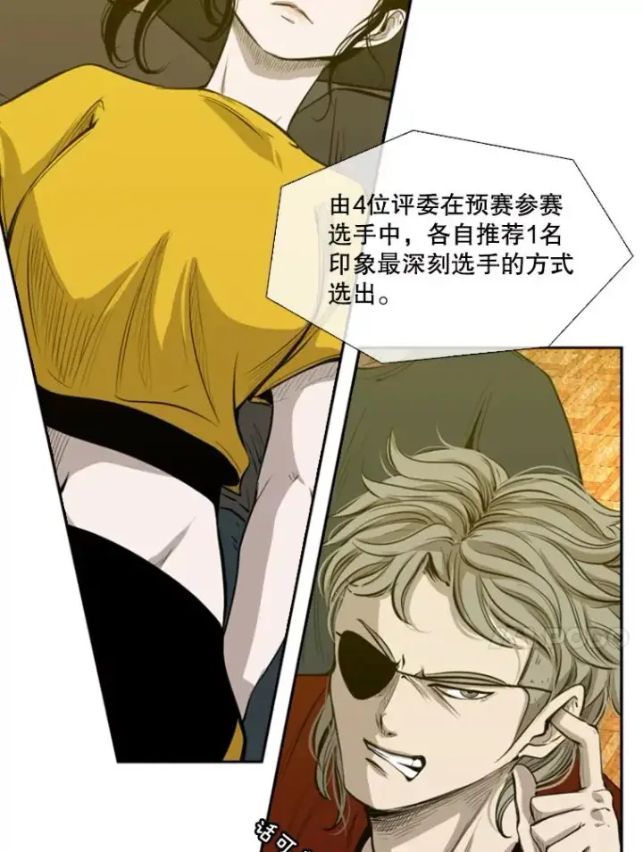 漫画《鲨鱼》130.报名开始第78张图