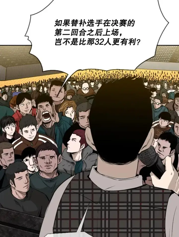 漫画《鲨鱼》130.报名开始第80张图