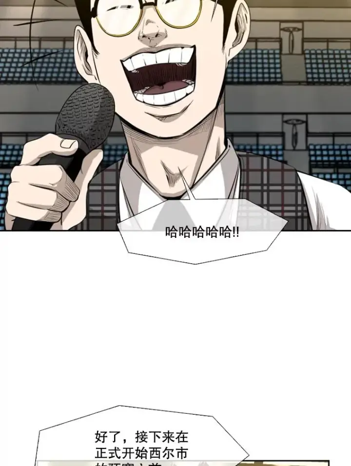 漫画《鲨鱼》130.报名开始第83张图