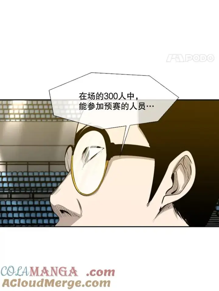 漫画《鲨鱼》130.报名开始第85张图