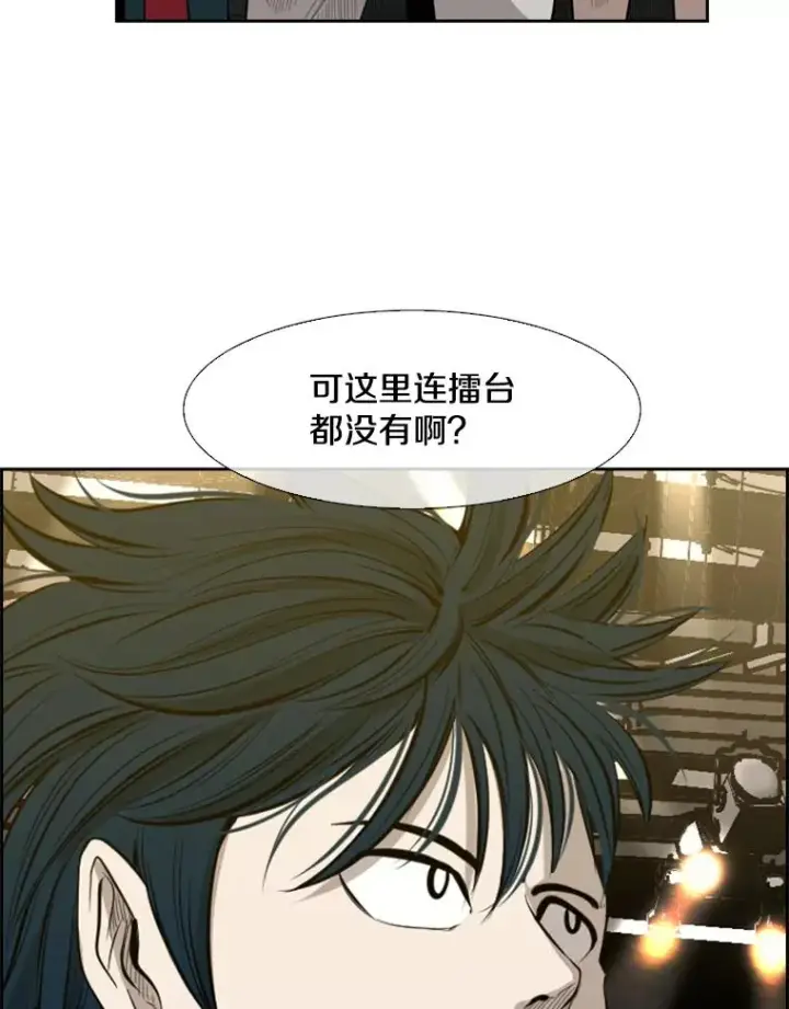 漫画《鲨鱼》130.报名开始第90张图