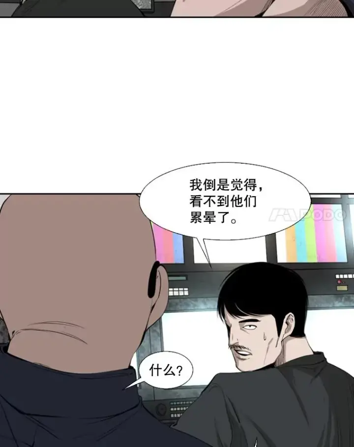 漫画《鲨鱼》131.比赛规则第102张图