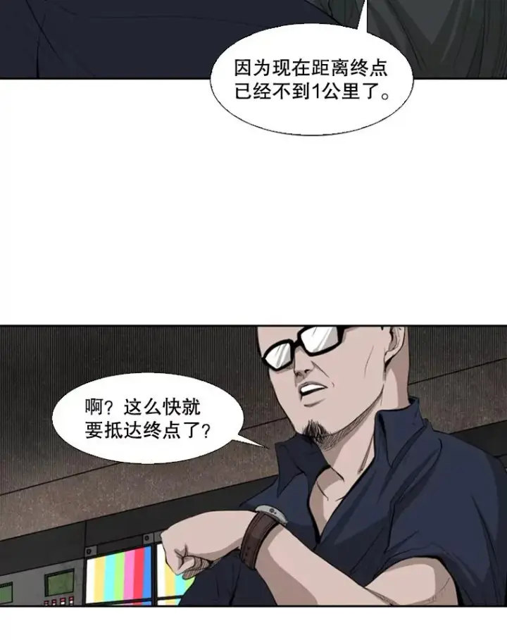 漫画《鲨鱼》131.比赛规则第103张图