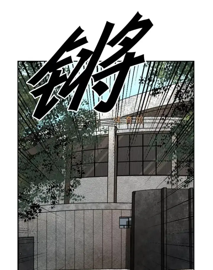 漫画《鲨鱼》131.比赛规则第110张图