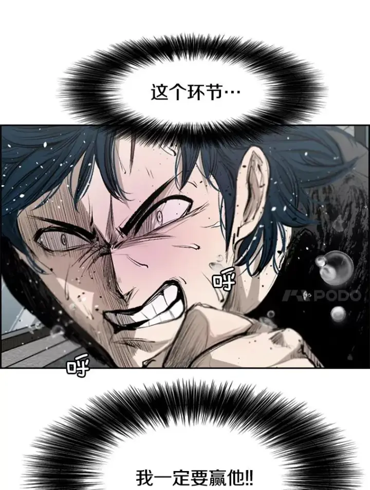 漫画《鲨鱼》131.比赛规则第112张图