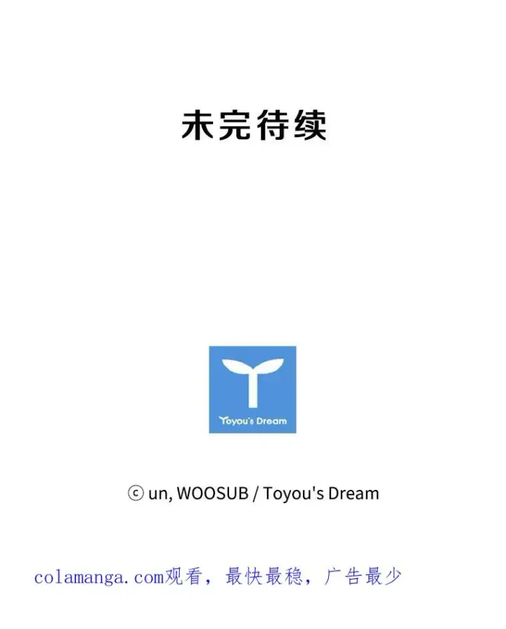 漫画《鲨鱼》131.比赛规则第116张图
