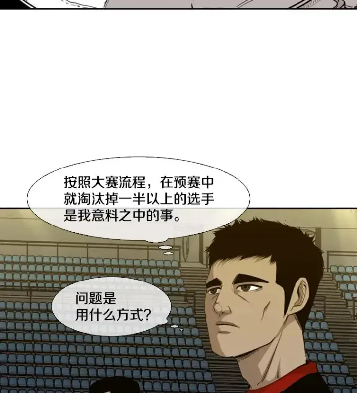 漫画《鲨鱼》131.比赛规则第12张图