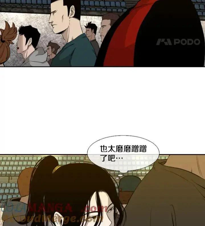 漫画《鲨鱼》131.比赛规则第13张图