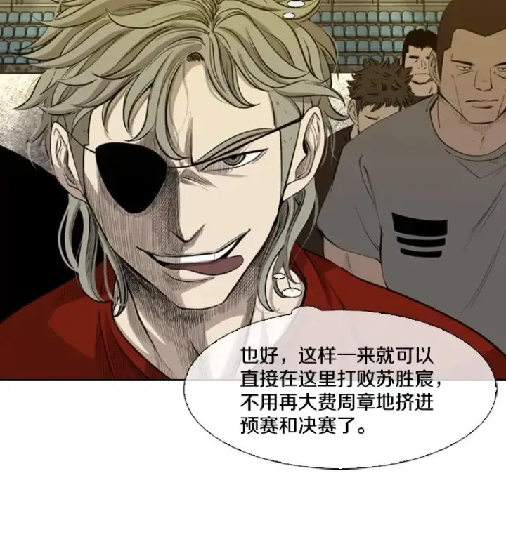 漫画《鲨鱼》131.比赛规则第15张图