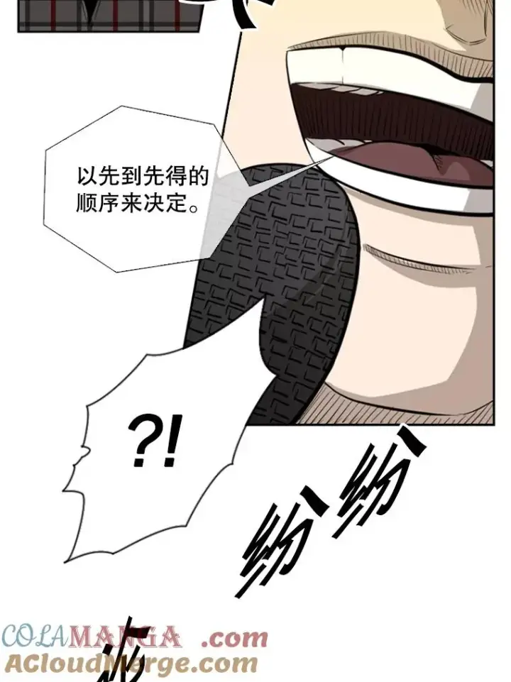 漫画《鲨鱼》131.比赛规则第17张图