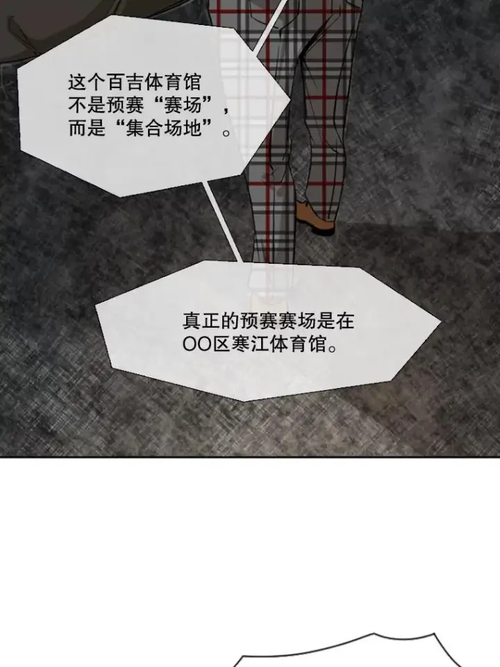 漫画《鲨鱼》131.比赛规则第19张图