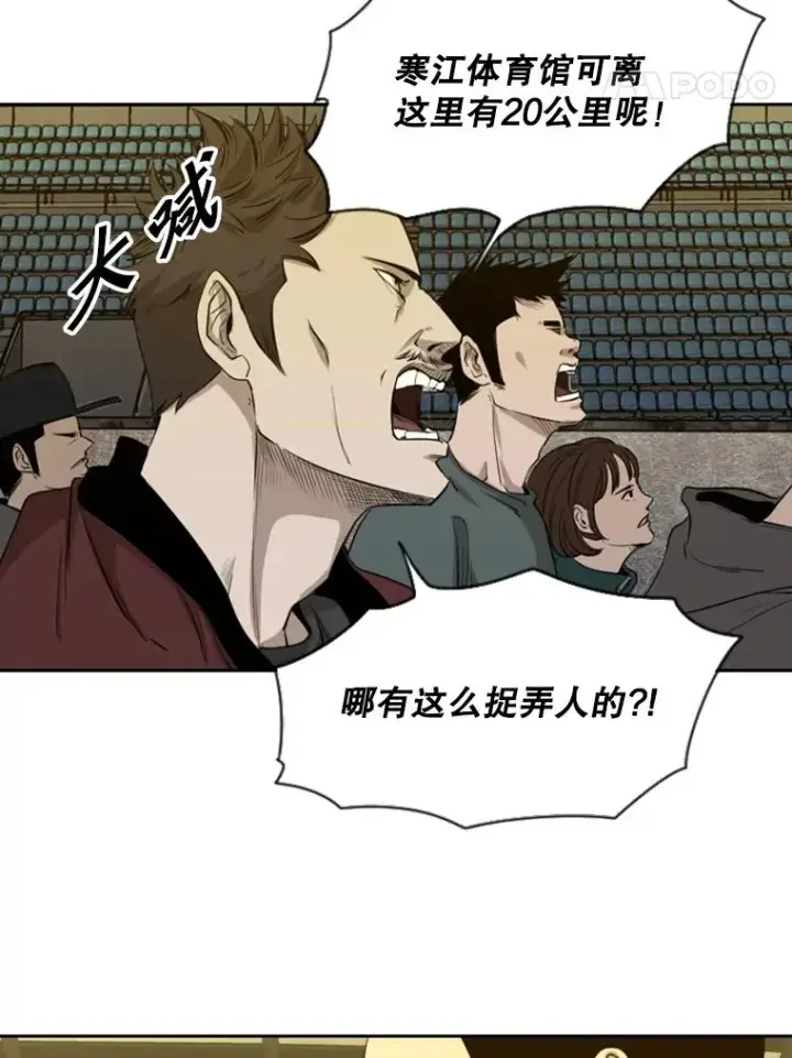 漫画《鲨鱼》131.比赛规则第20张图