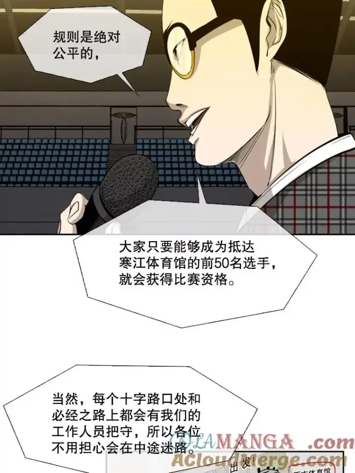漫画《鲨鱼》131.比赛规则第21张图
