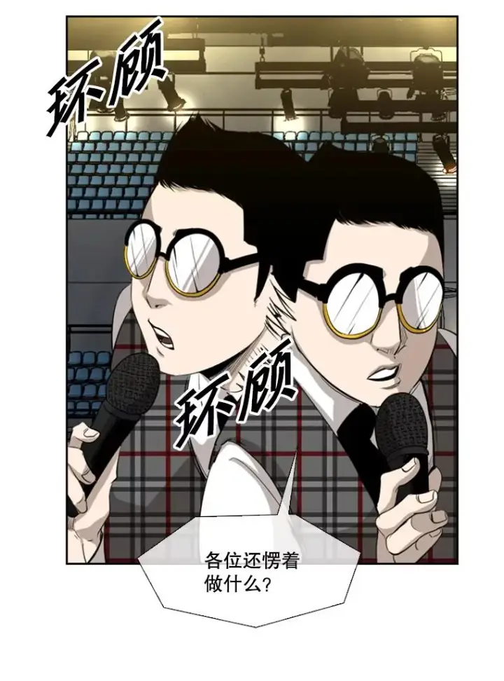 漫画《鲨鱼》131.比赛规则第28张图