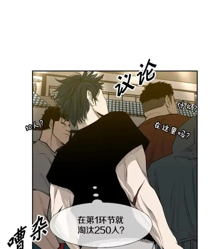 漫画《鲨鱼》131.比赛规则第3张图