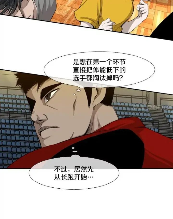 漫画《鲨鱼》131.比赛规则第36张图