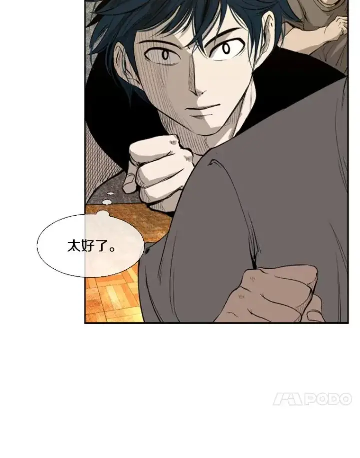 漫画《鲨鱼》131.比赛规则第39张图