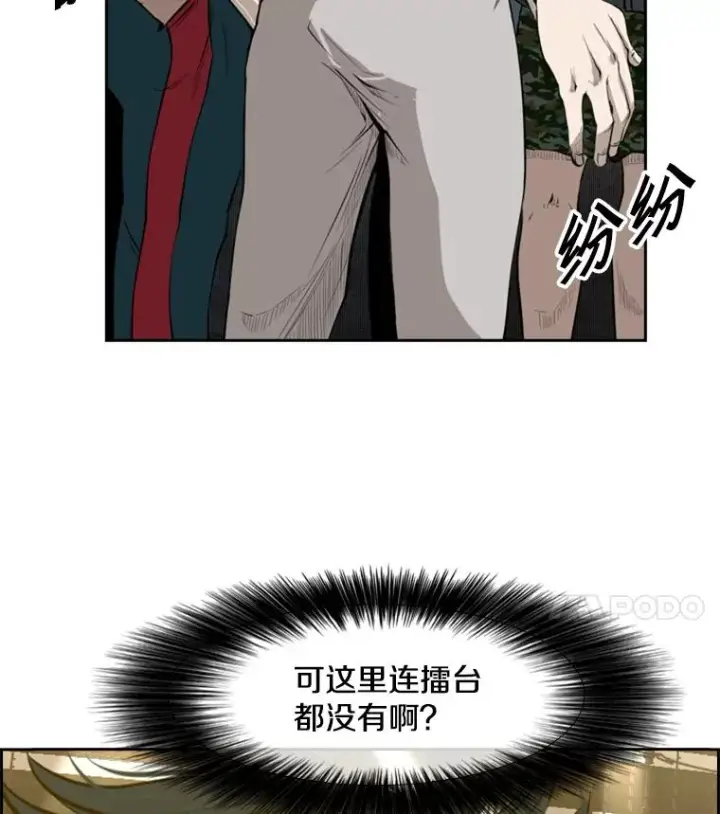 漫画《鲨鱼》131.比赛规则第4张图