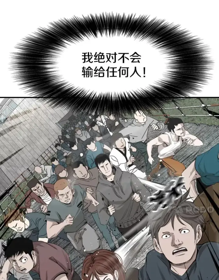 漫画《鲨鱼》131.比赛规则第52张图