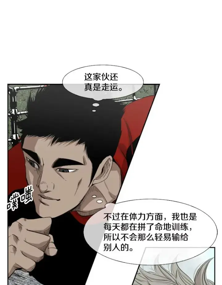 漫画《鲨鱼》131.比赛规则第55张图