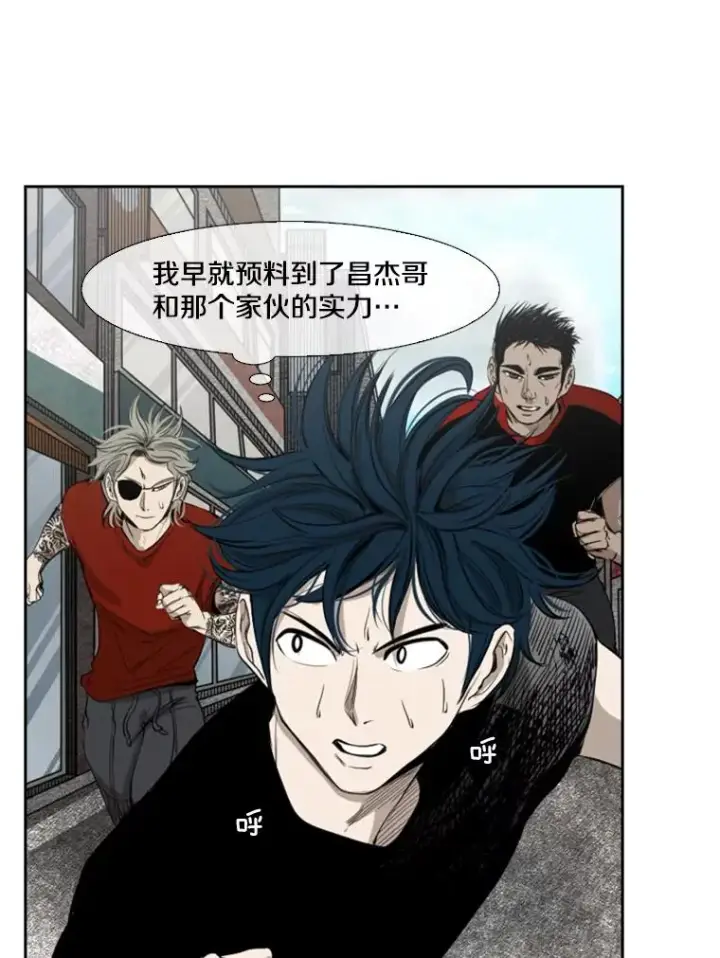漫画《鲨鱼》131.比赛规则第70张图