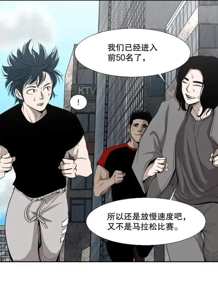 漫画《鲨鱼》131.比赛规则第74张图