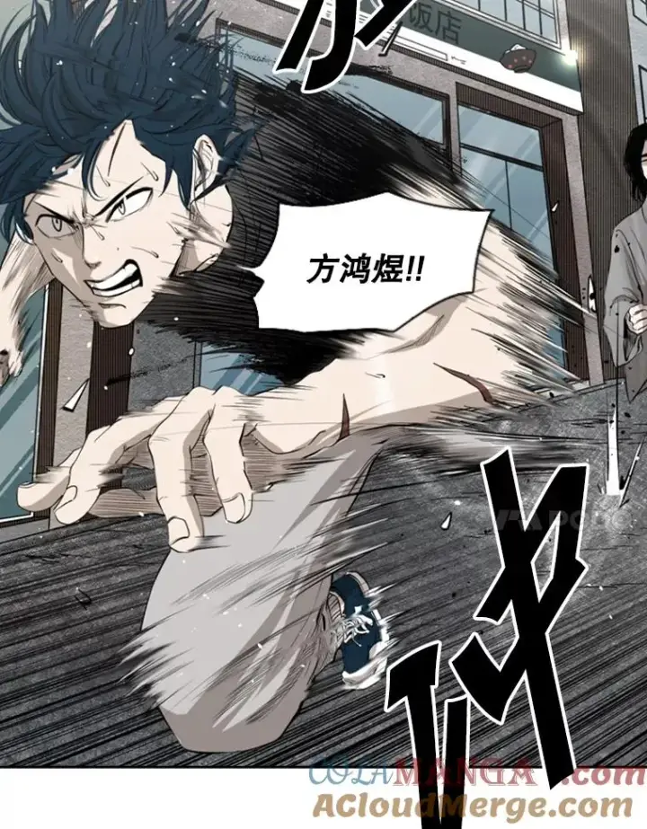 漫画《鲨鱼》131.比赛规则第85张图
