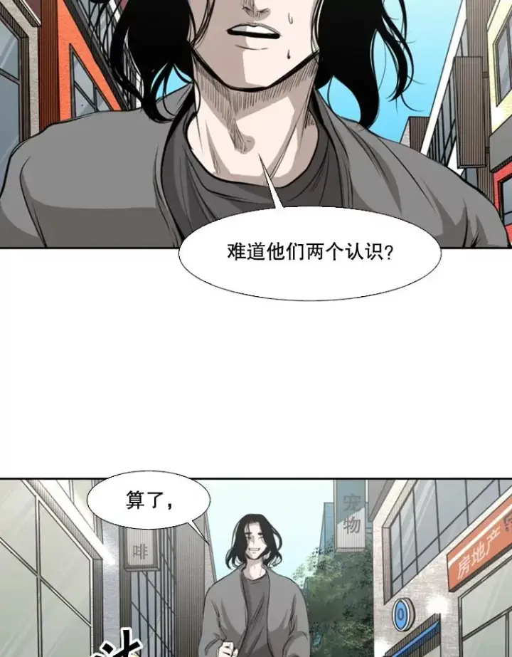 漫画《鲨鱼》131.比赛规则第87张图