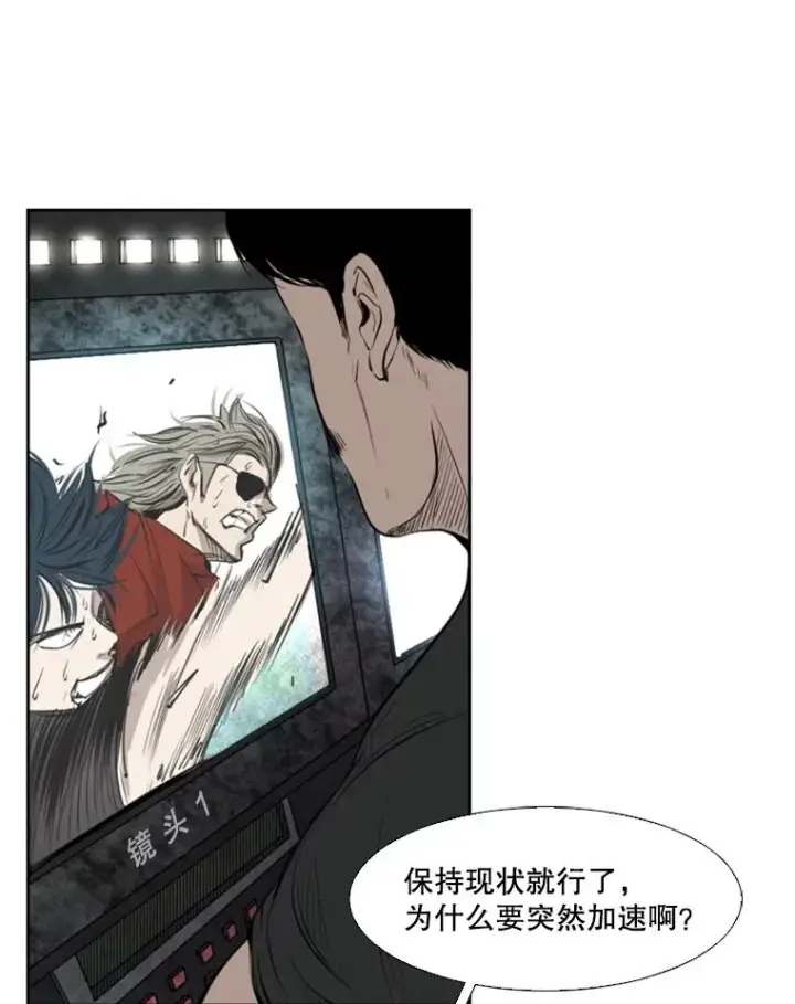 漫画《鲨鱼》131.比赛规则第90张图