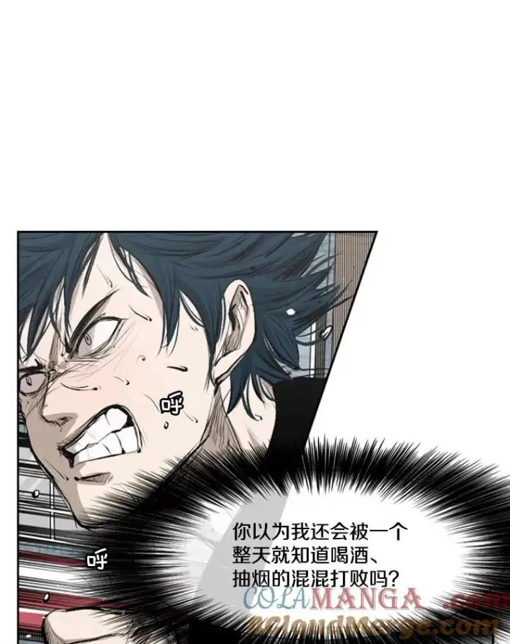 漫画《鲨鱼》131.比赛规则第97张图