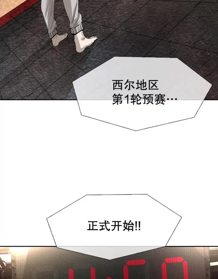 漫画《鲨鱼》132.第1轮预赛第100张图
