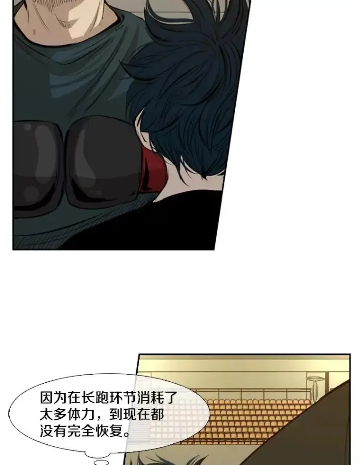 漫画《鲨鱼》132.第1轮预赛第102张图