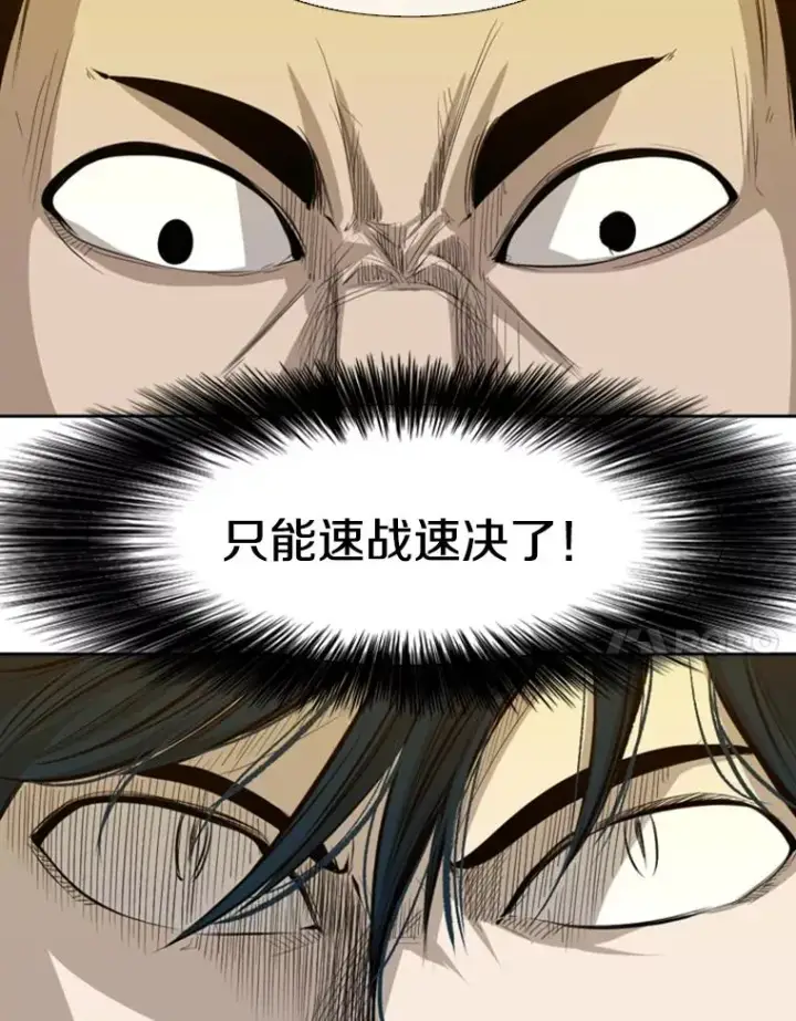 漫画《鲨鱼》132.第1轮预赛第104张图