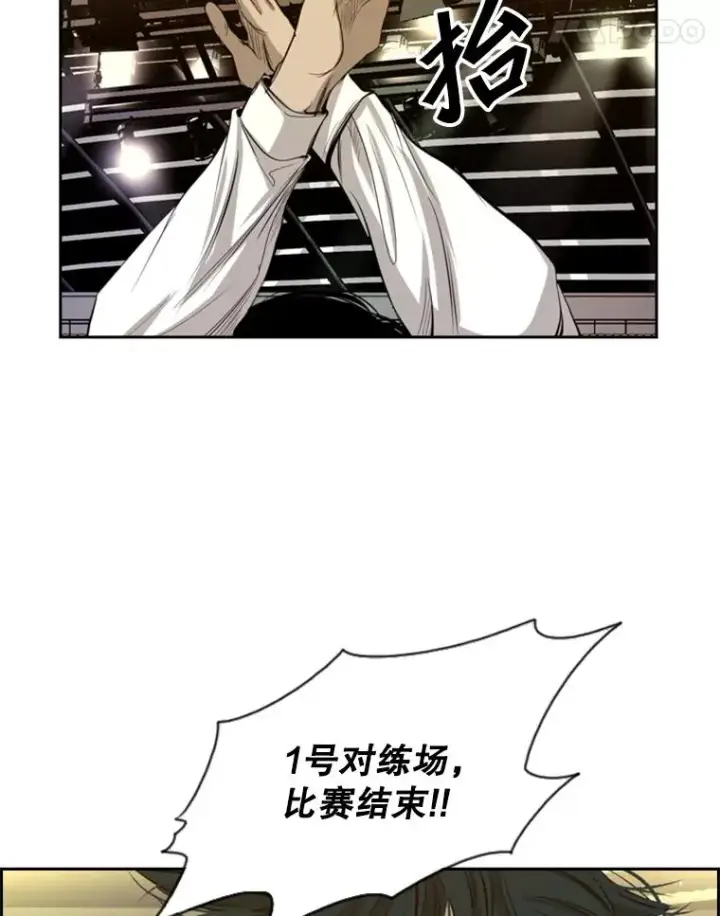 漫画《鲨鱼》132.第1轮预赛第118张图