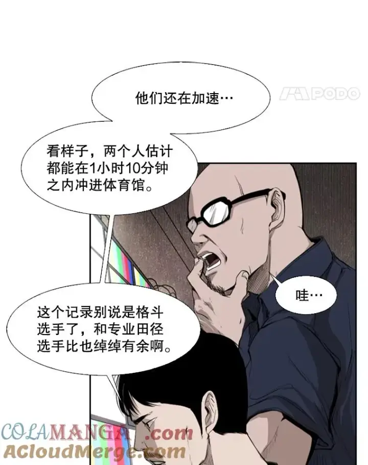 漫画《鲨鱼》132.第1轮预赛第17张图