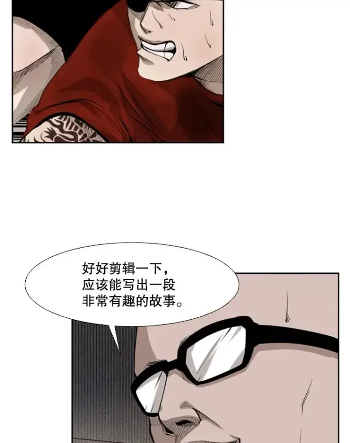 漫画《鲨鱼》132.第1轮预赛第19张图