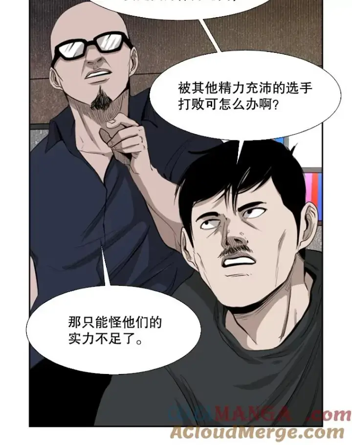 漫画《鲨鱼》132.第1轮预赛第21张图