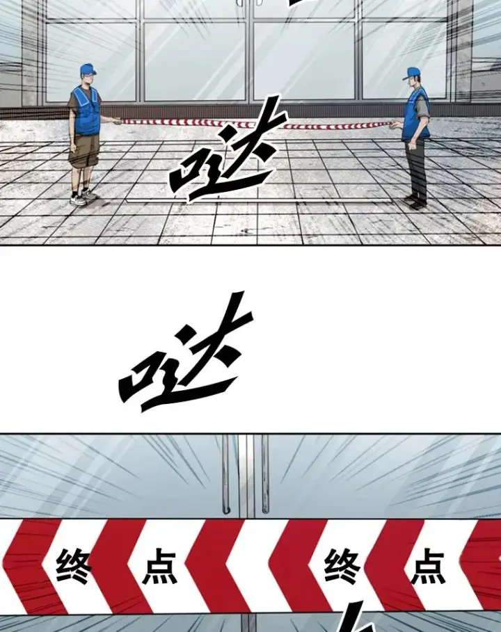 漫画《鲨鱼》132.第1轮预赛第23张图