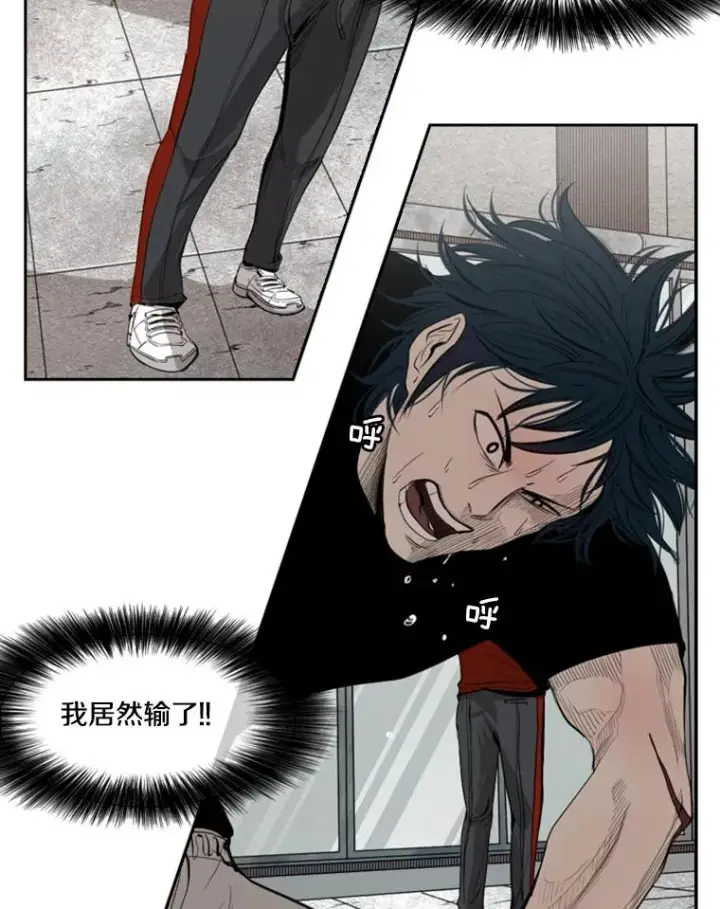 漫画《鲨鱼》132.第1轮预赛第31张图