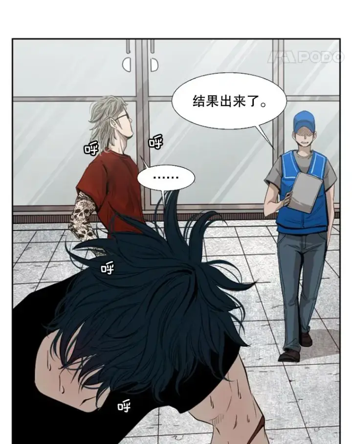 漫画《鲨鱼》132.第1轮预赛第34张图