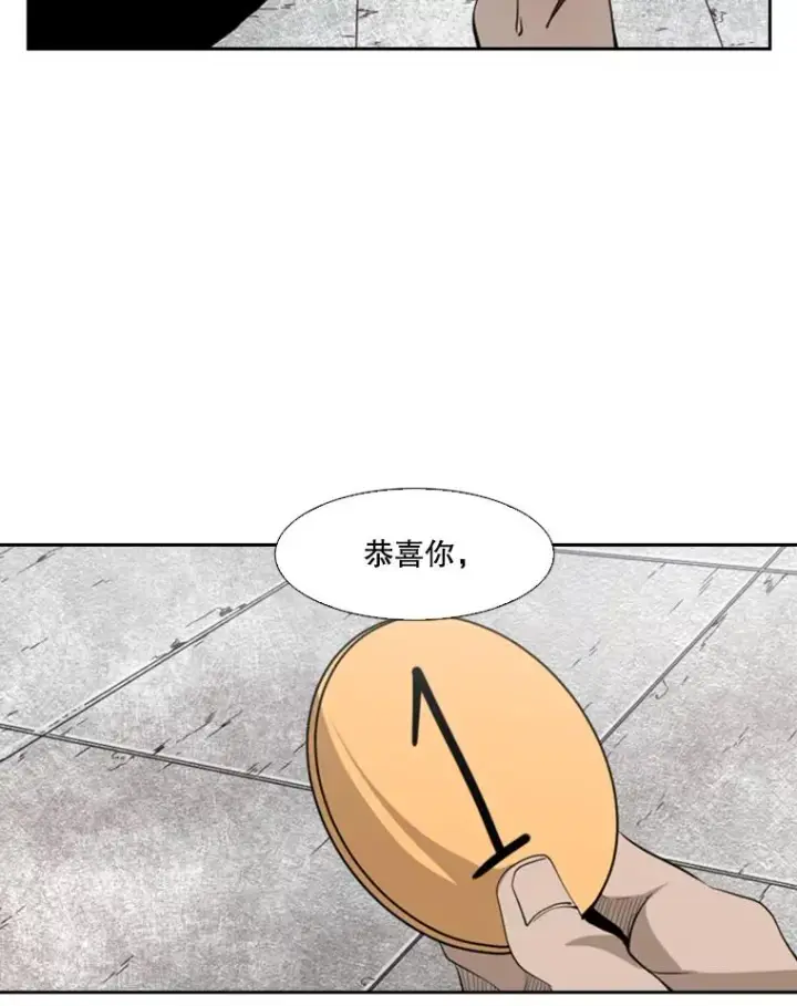 漫画《鲨鱼》132.第1轮预赛第35张图