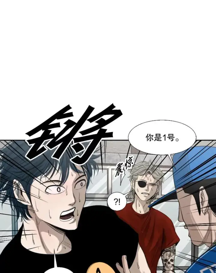 漫画《鲨鱼》132.第1轮预赛第36张图