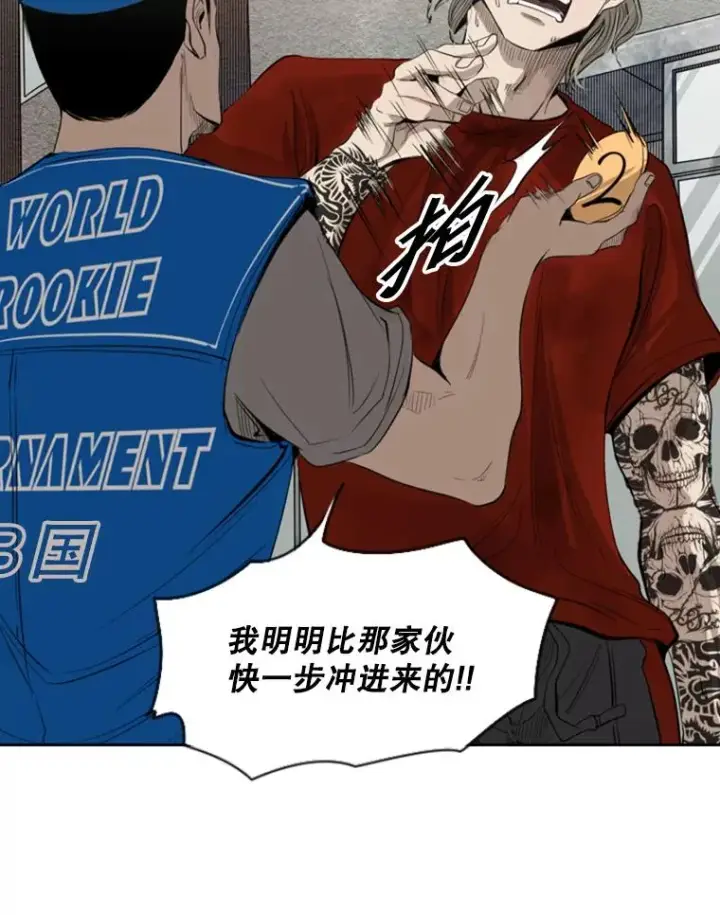 漫画《鲨鱼》132.第1轮预赛第38张图