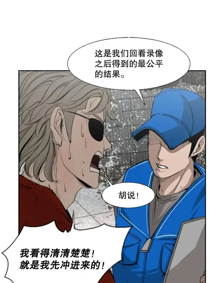 漫画《鲨鱼》132.第1轮预赛第39张图